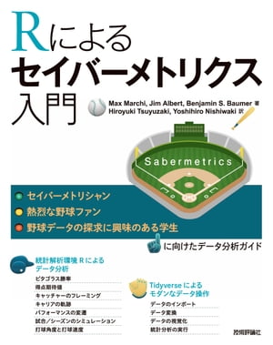 楽天市場 光文社 セイバーメトリクスの落とし穴 マネー ボールを超える野球論 光文社 お股ニキ 価格比較 商品価格ナビ