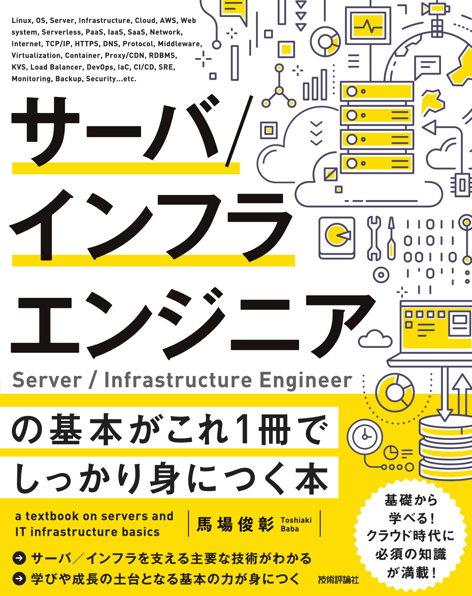 【中古】 ケタ違いに儲かるアフィリエイト術 初心者でも携帯サイトで月収１００万円は夢じゃない！/英知出版/持丸正裕 ケタ違いに儲かるアフィリエイト術 初心者でも携帯サイトで月収