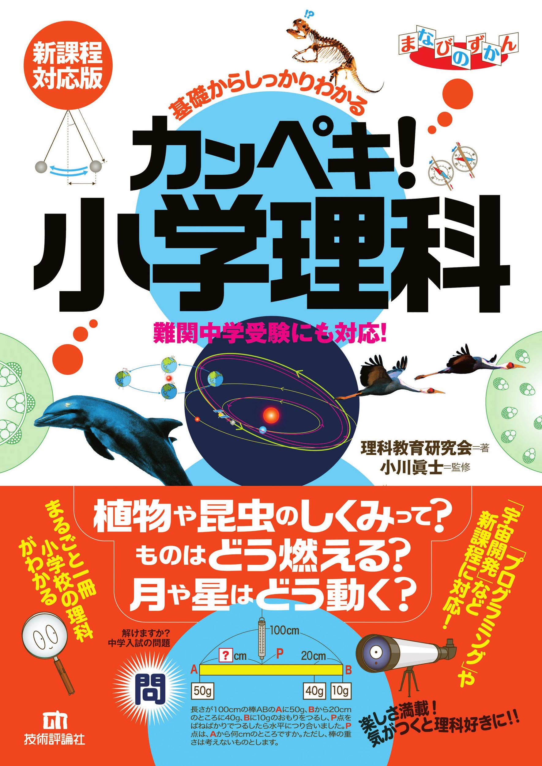 中学受験私国立！小5まとめて52冊！！！ | www.lagourmandise.com