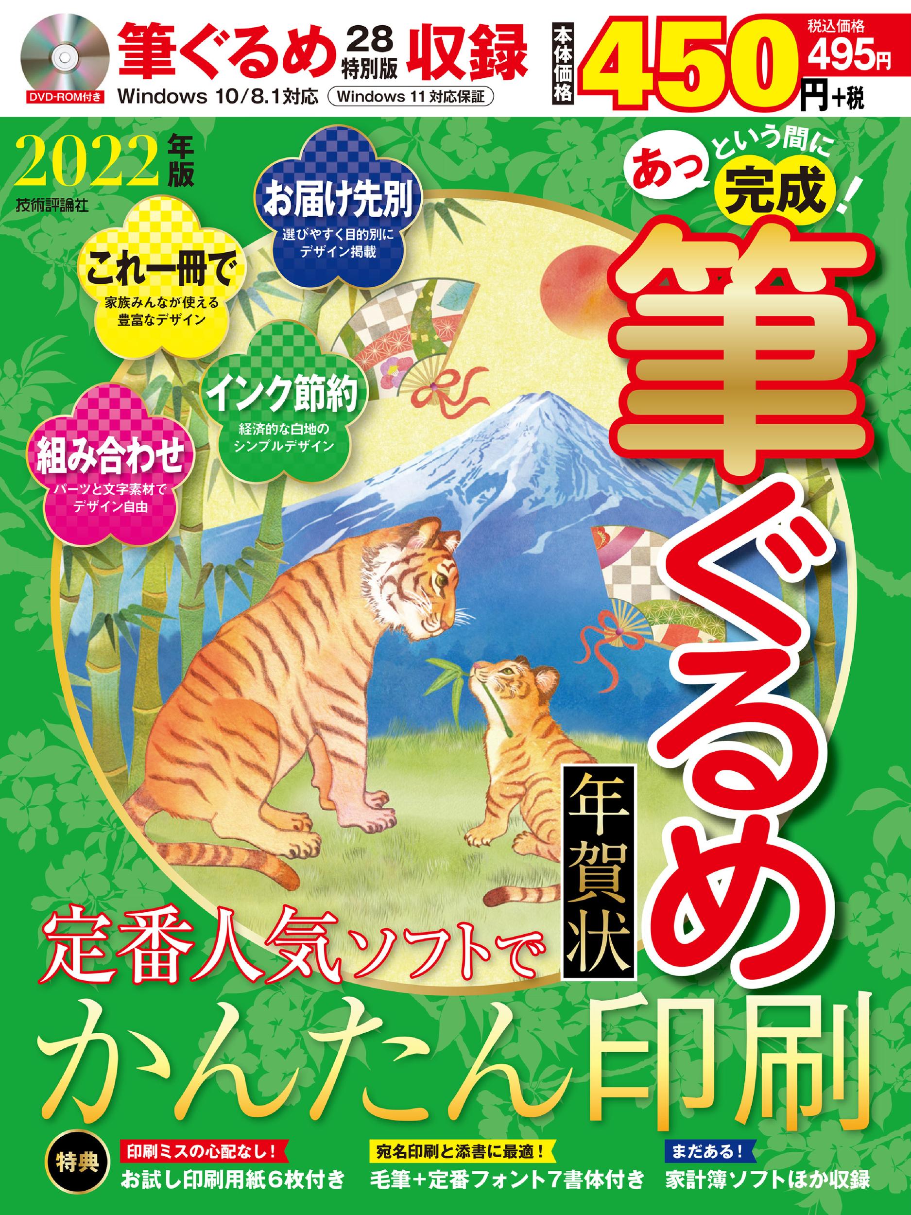 市場 最新版 28 特別キャンペーン版：季節用品と生活雑貨のユニセール 筆ぐるめ