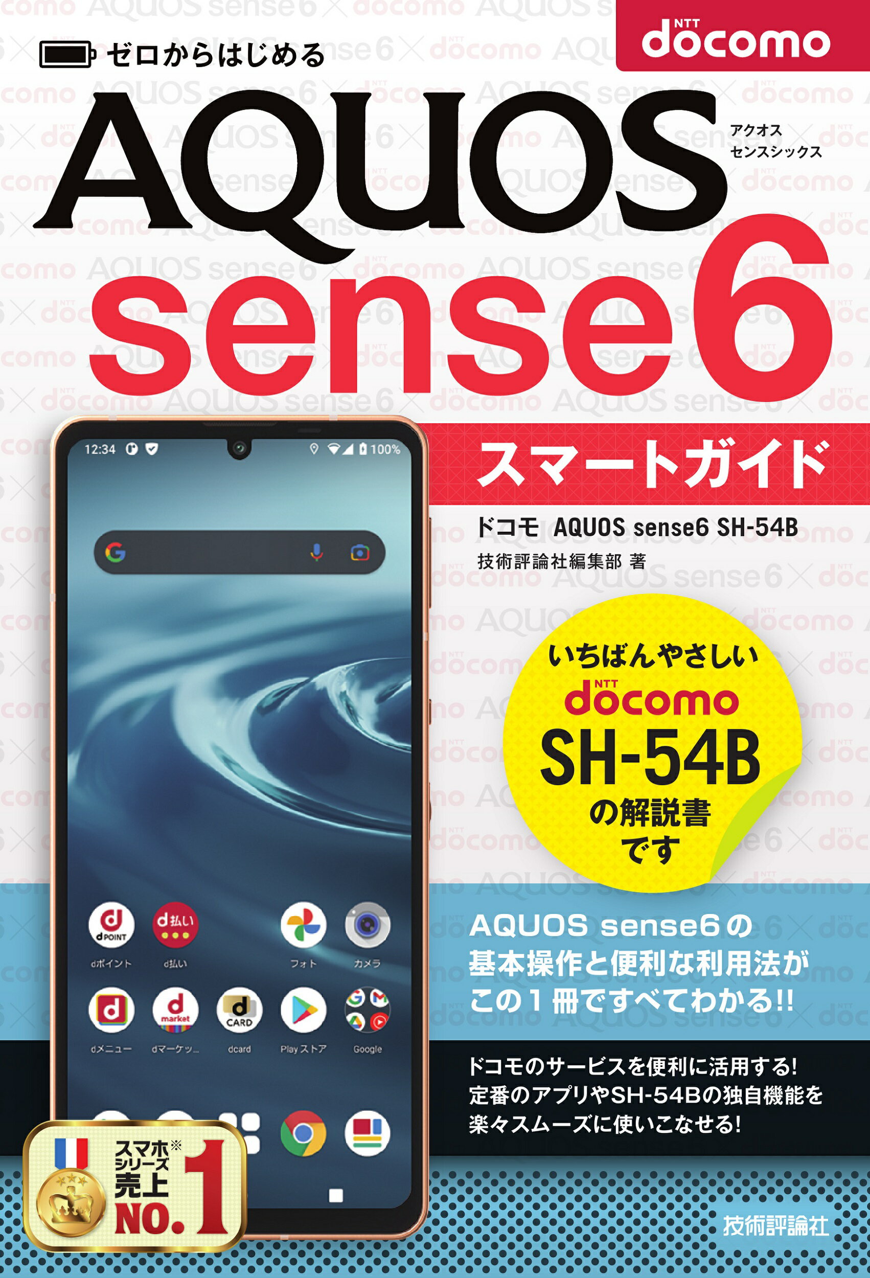 楽天市場】角川書店 ｄｏｃｏｍｏ ＰＲＯ ｓｅｒｉｅｓ Ｔ-０１Ａ