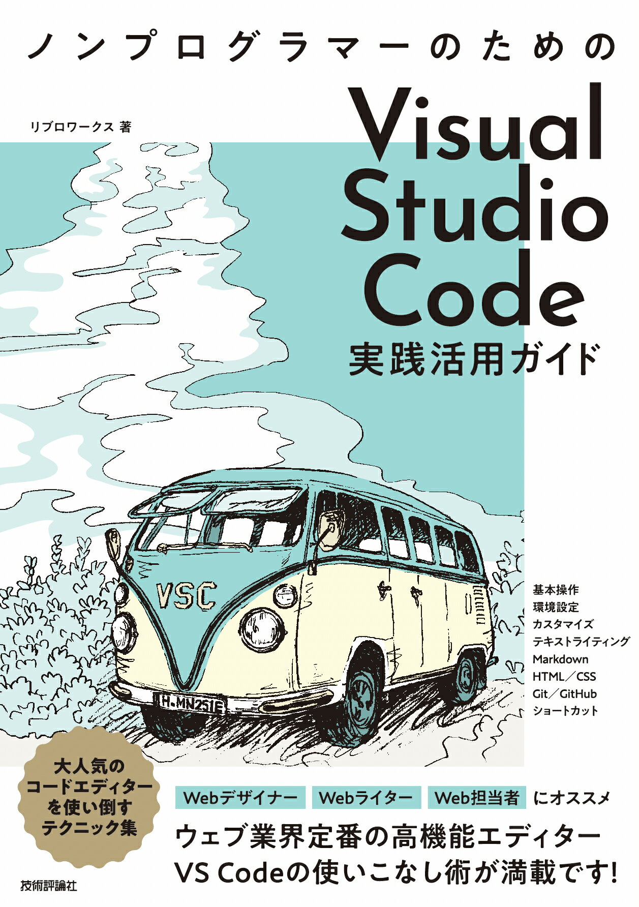 楽天市場】ノンプログラマーのためのＶｉｓｕａｌ Ｓｔｕｄｉｏ