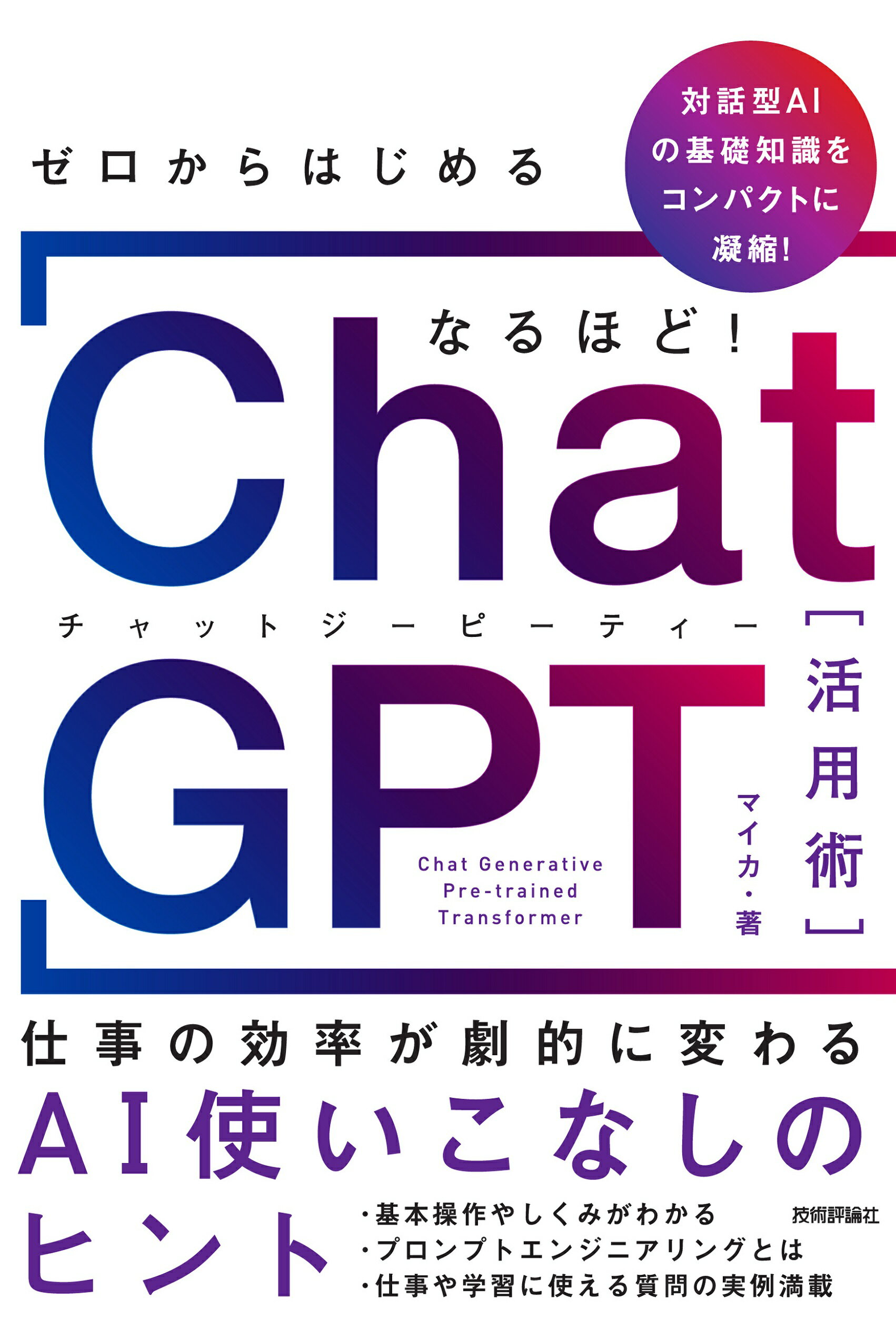 Investment Banking 投資銀行業務の実践ガイド」