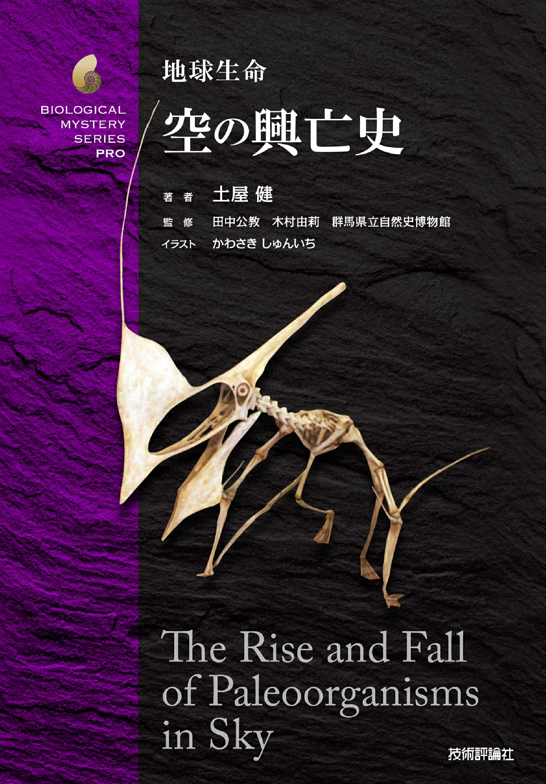 熱河生物群化石図譜 : 羽毛恐竜の時代 楽天市場】朝倉書店 熱河生物群化石図譜 羽毛恐竜の時代/朝倉