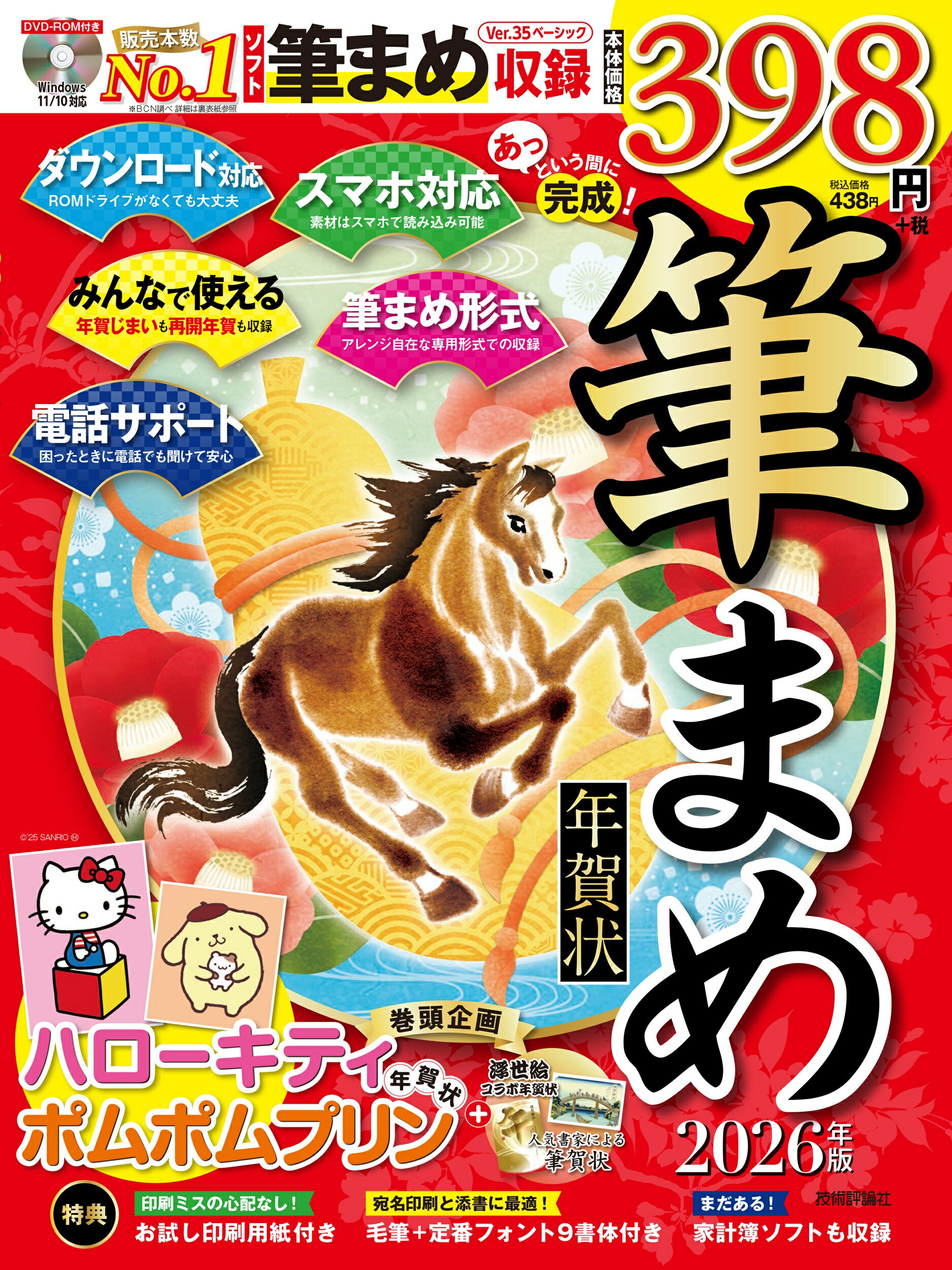 楽天市場】工学社 わかるExcelテクニック 役立つエクセルの