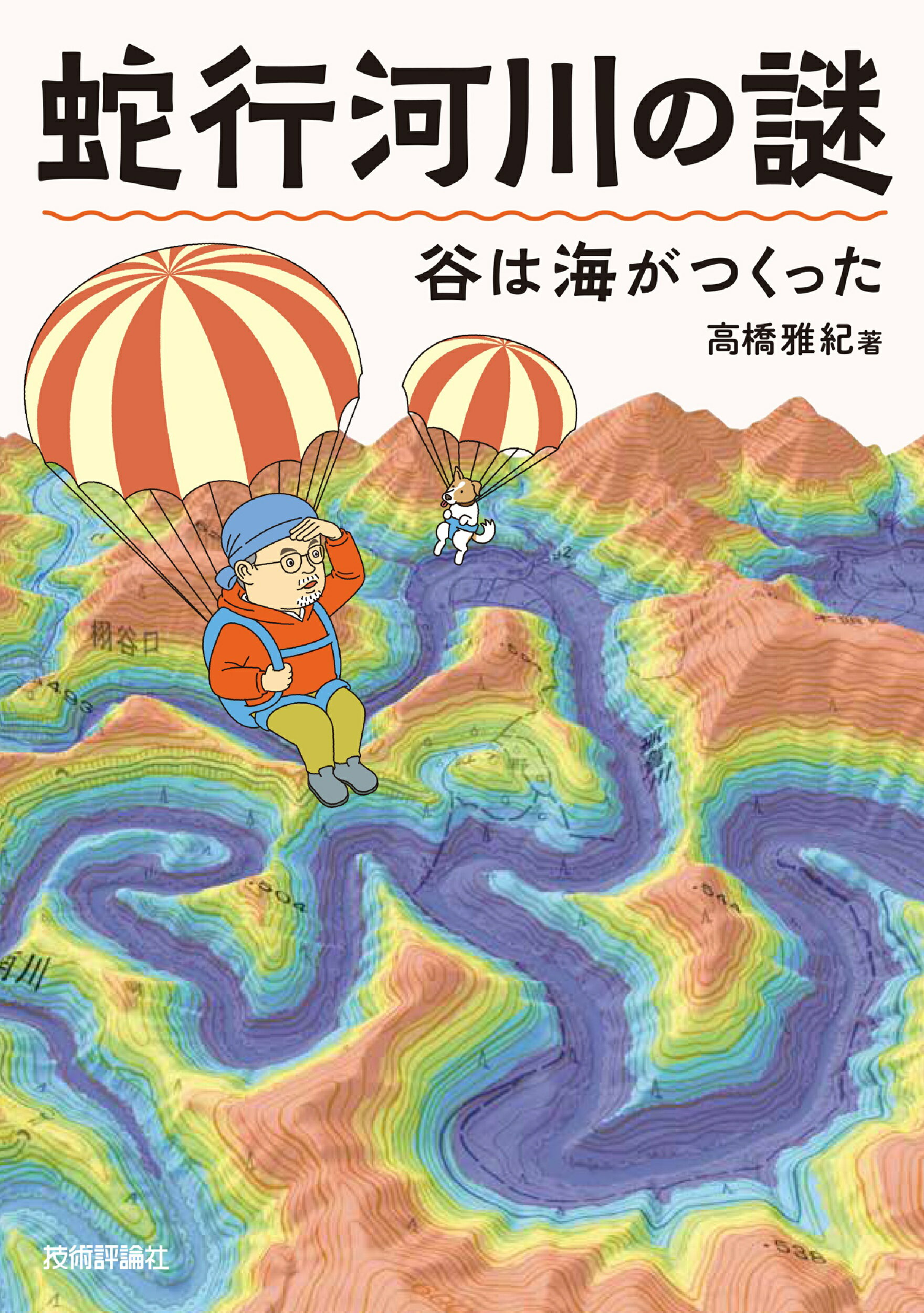 楽天市場】朝倉書店 熱河生物群化石図譜 羽毛恐竜の時代/朝倉