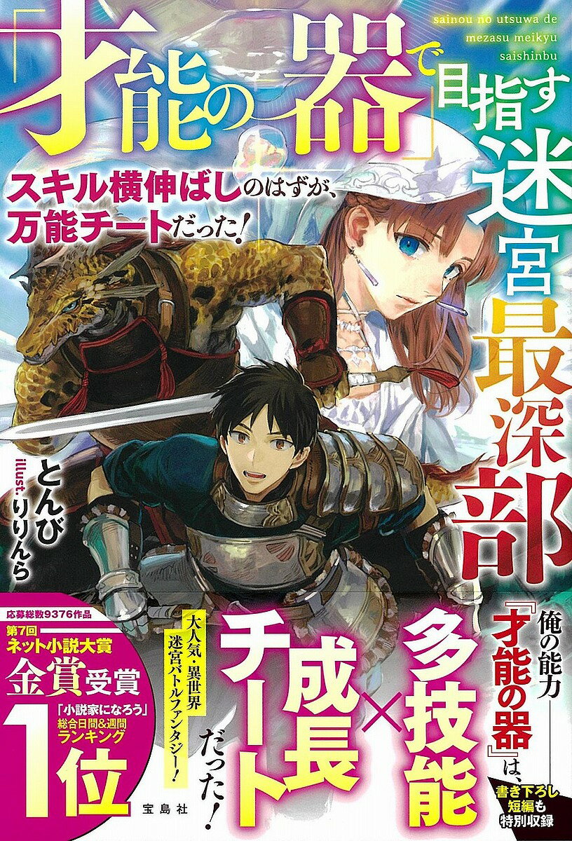 楽天市場 角川書店 スキル 台所召喚 はすごい 異世界でごはん作ってポイントためます ３ ｋａｄｏｋａｗａ しっぽタヌキ 価格比較 商品価格ナビ