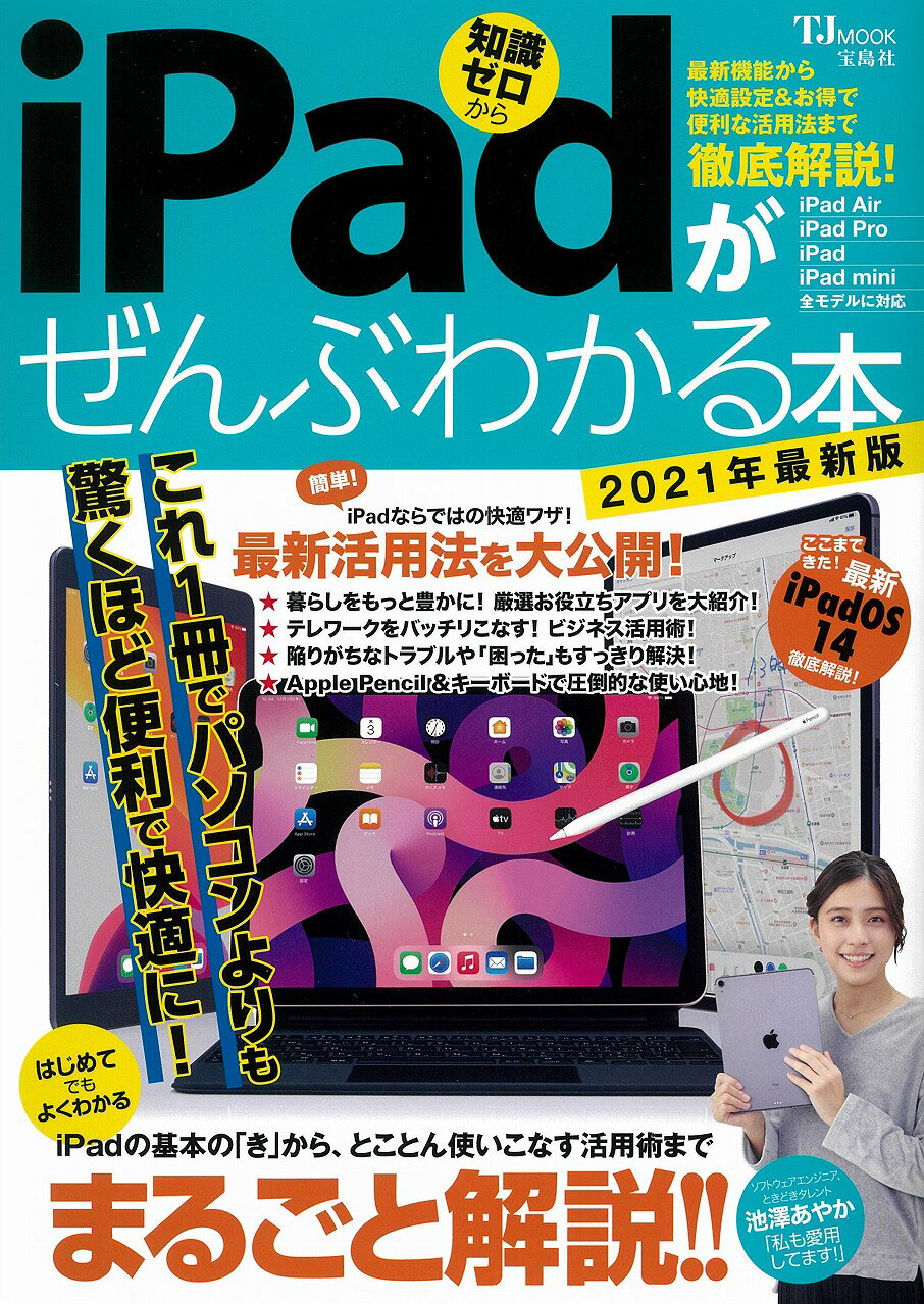 楽天市場 ａｐｐｌｅ ｐｅｎｃｉｌとｉｐａｄで描く かわいいイラスト練習帖 スタンダ ズ かほり 価格比較 商品価格ナビ