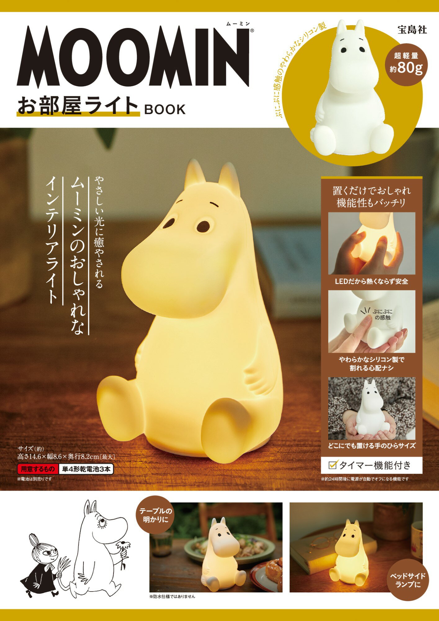 moz［モズ］ エルク型お部屋ライト 定価￥2,970 - 通販 - guianegro.com.br