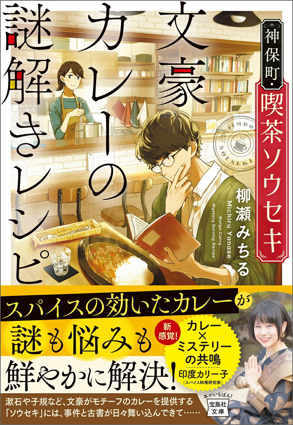 スープ屋しずくの謎解き朝ごはん 朝食フェスと決意のグヤーシュ 友井羊 宝島社文庫 著者 オープニング大セール 宝島社文庫