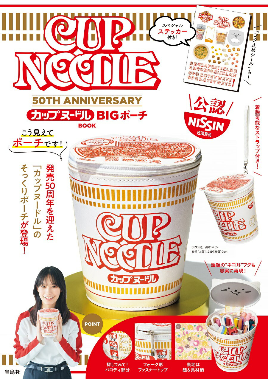 楽天市場】ＣＵＰ ＮＯＯＤＬＥ ５０ＴＨ ＡＮＮＩＶＥＲＳＡＲＹ