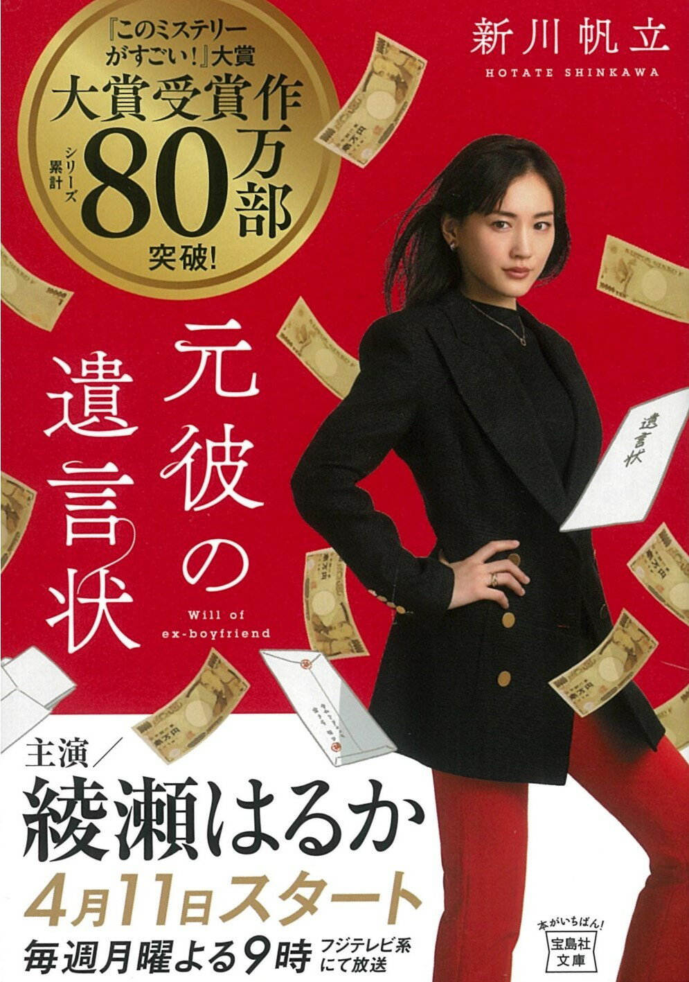 楽天市場 護られなかった者たちへ 宝島社 中山七里 価格比較 商品価格ナビ