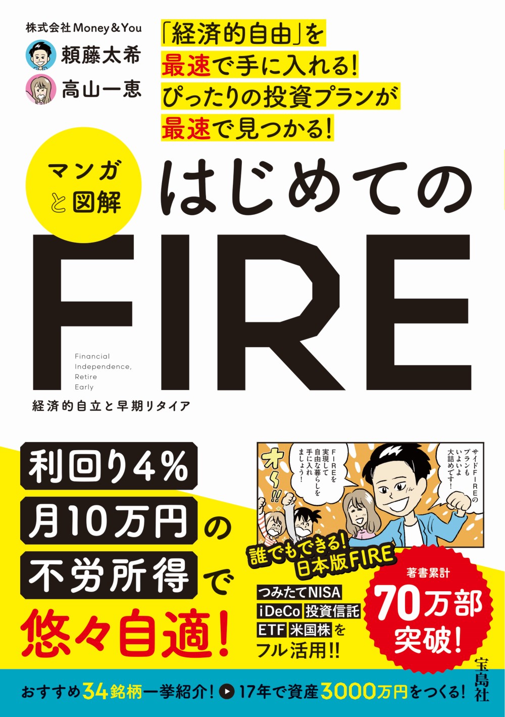今話題の書籍セット ジェイソン流お金の増やし方 年収300万円fire 再入荷