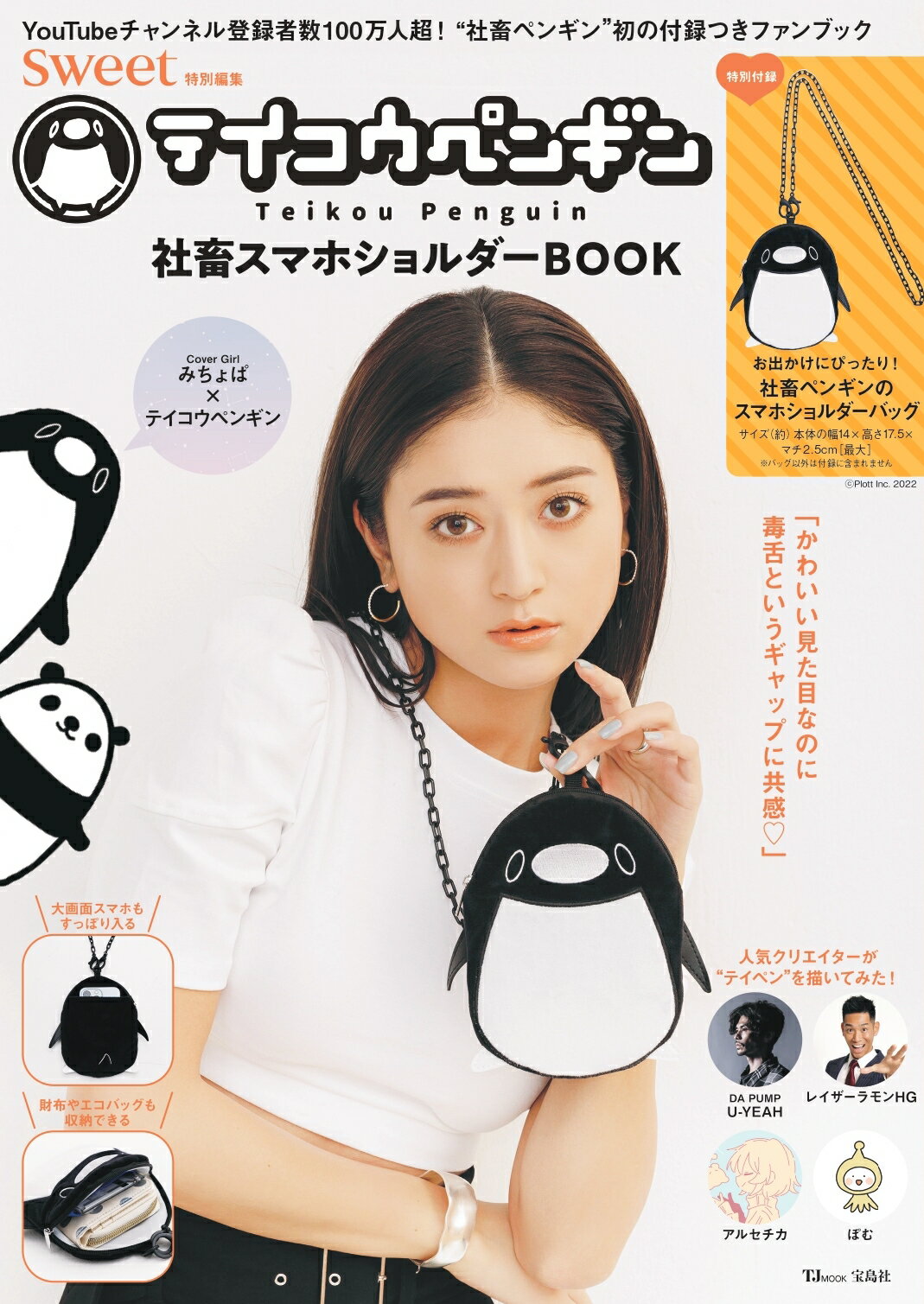 社畜 販売 ポスター