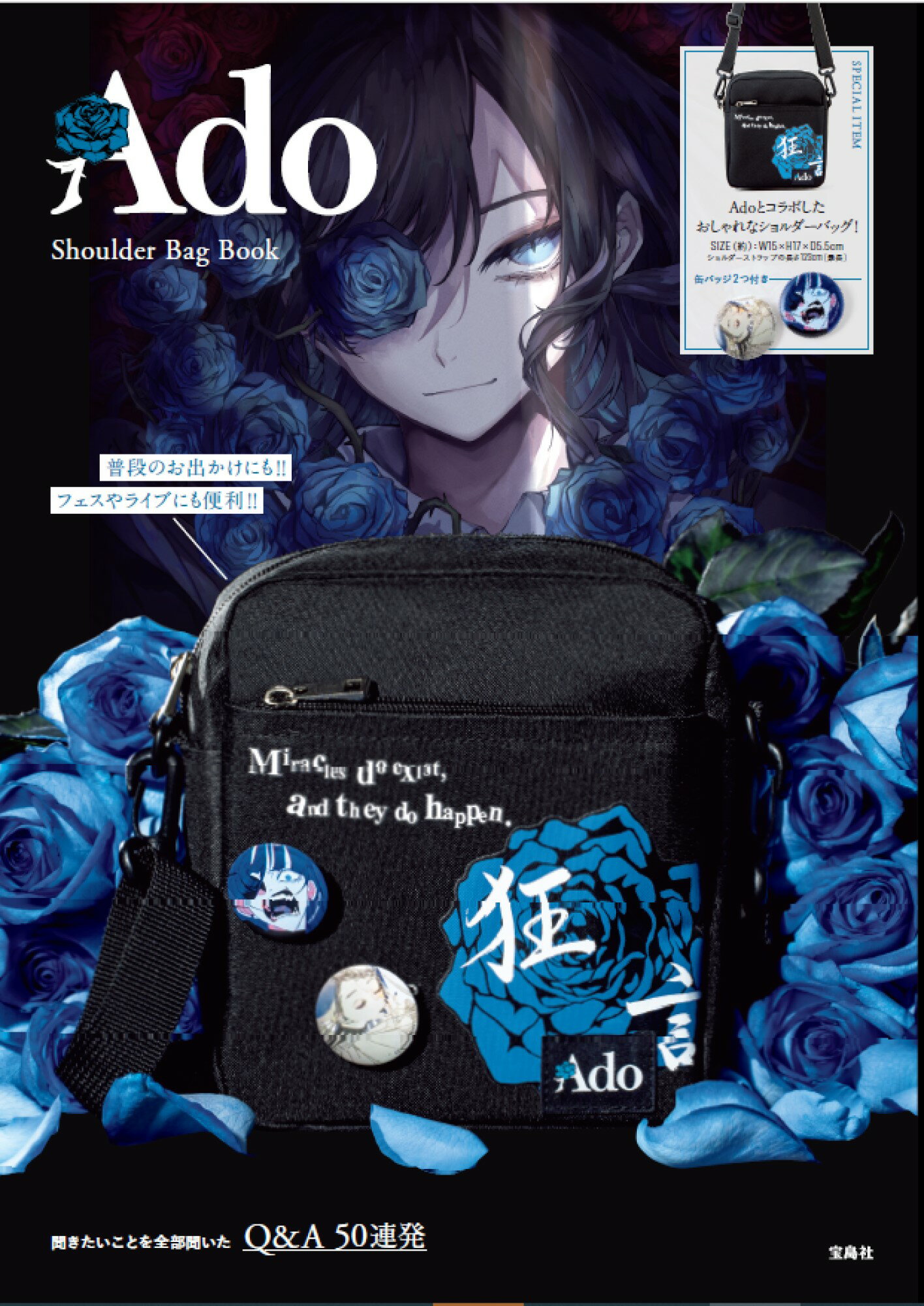 楽天市場】Ado Shoulder Bag Book/宝島社