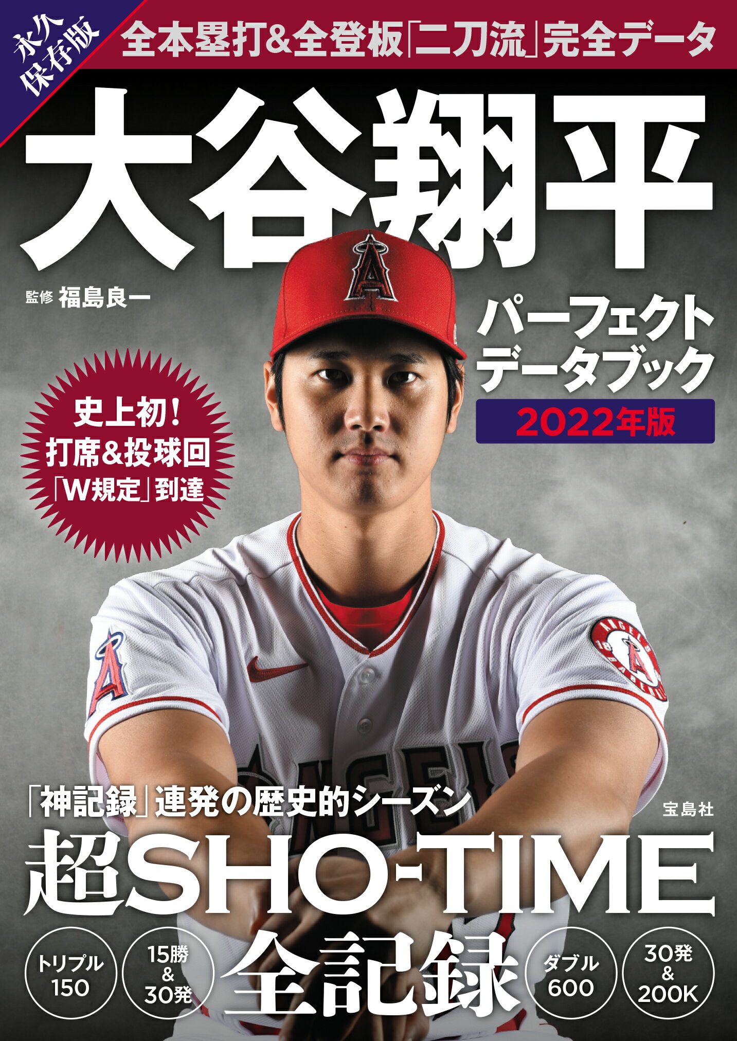 大谷翔平 グッズ フォトブック】June 2018 ssue | 大谷翔平 エンゼルス