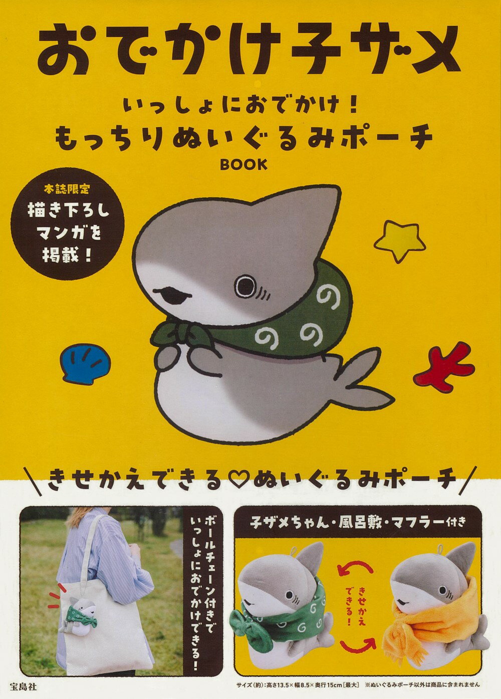 楽天市場】【専売】にゃんこ大戦争 １１周年にゃ！ ネコぬいぐるみ