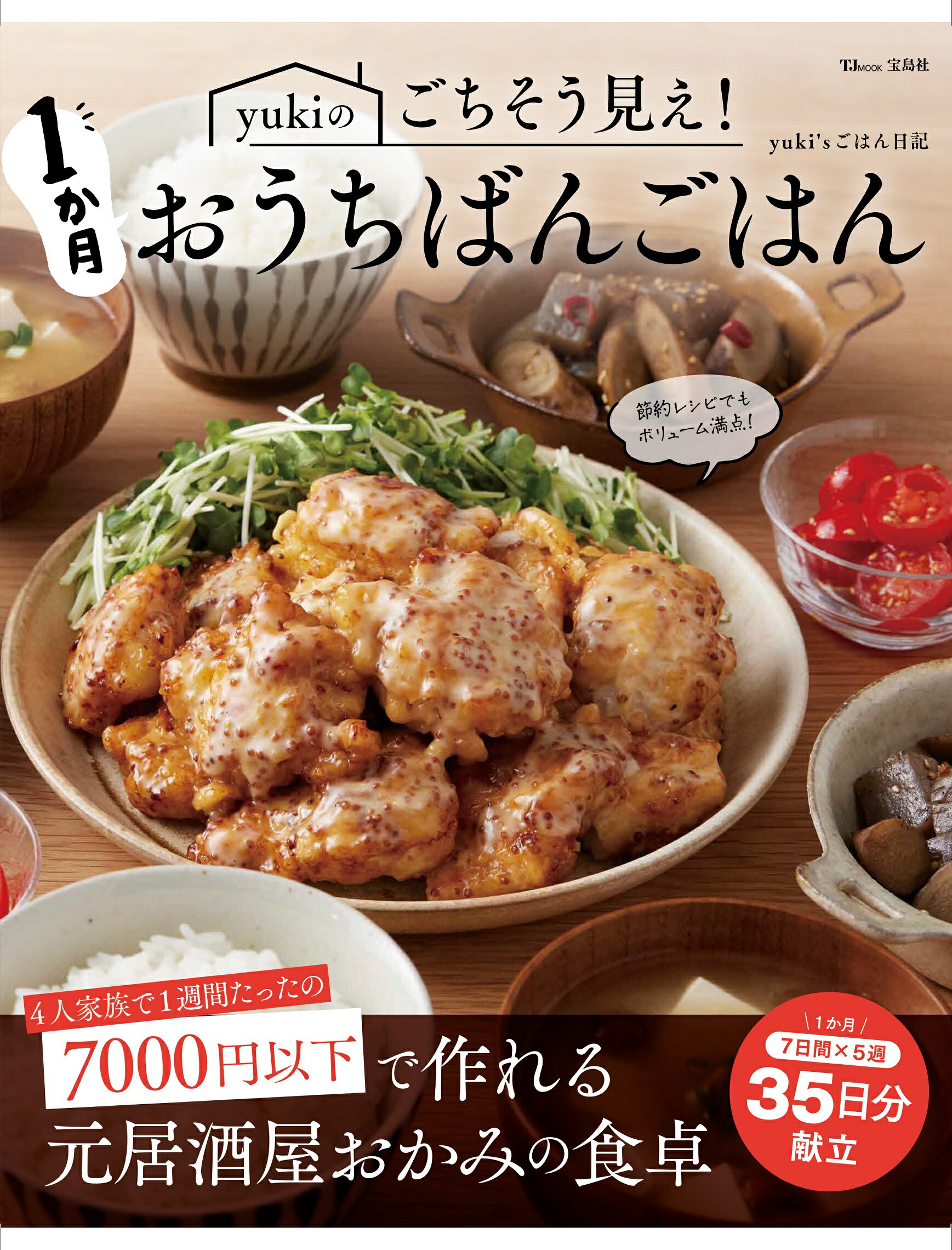 楽天市場】青春出版社 いのちのごはん 食べるだけで幸せになる 新装版/青春出版社/ちこ | 価格比較 - 商品価格ナビ