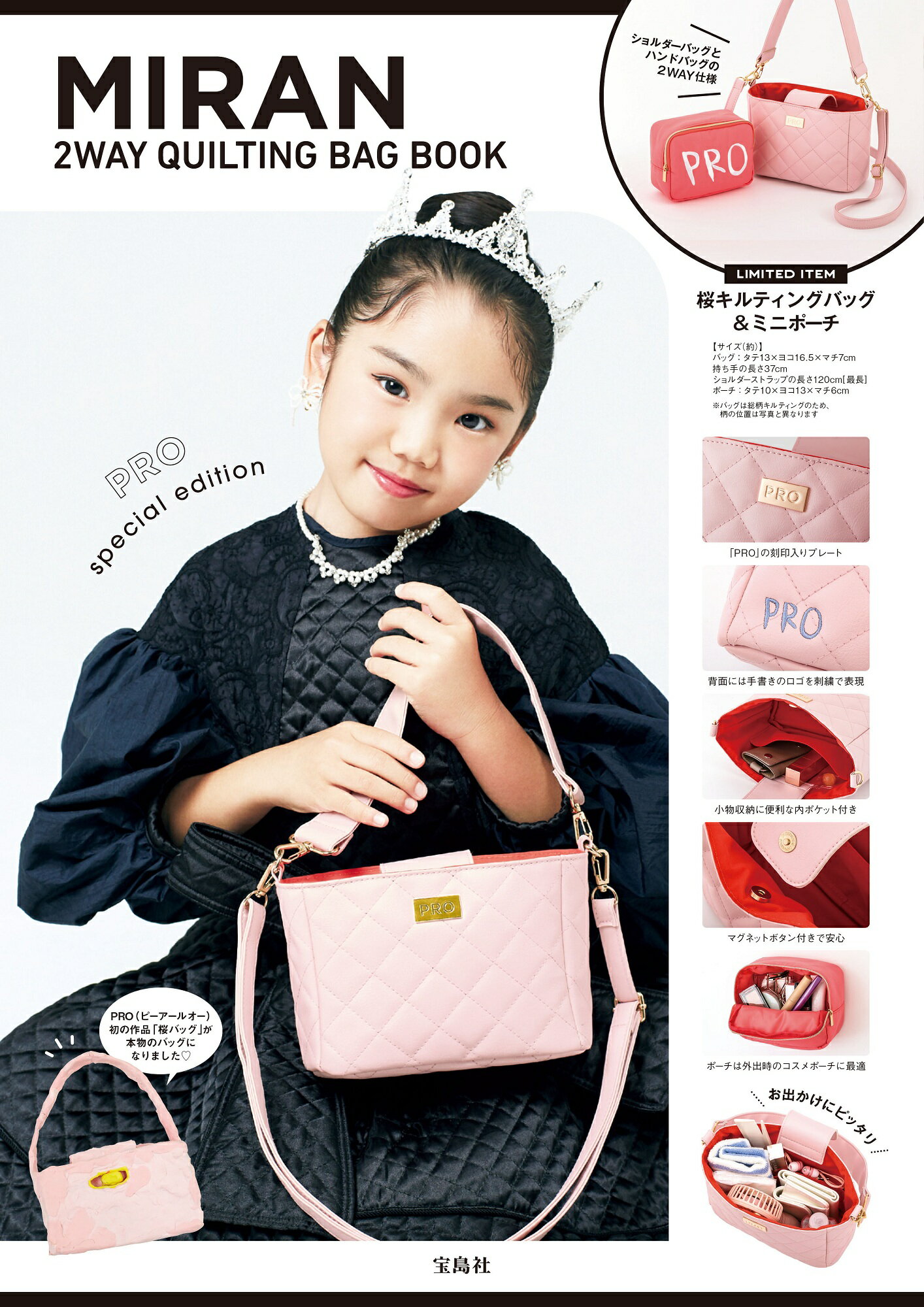 田中みな実×PEACHJOHN ファーストガードルBOOK<M> 田中みな実×PEACHJOHNファーストガードルBOOK〈M