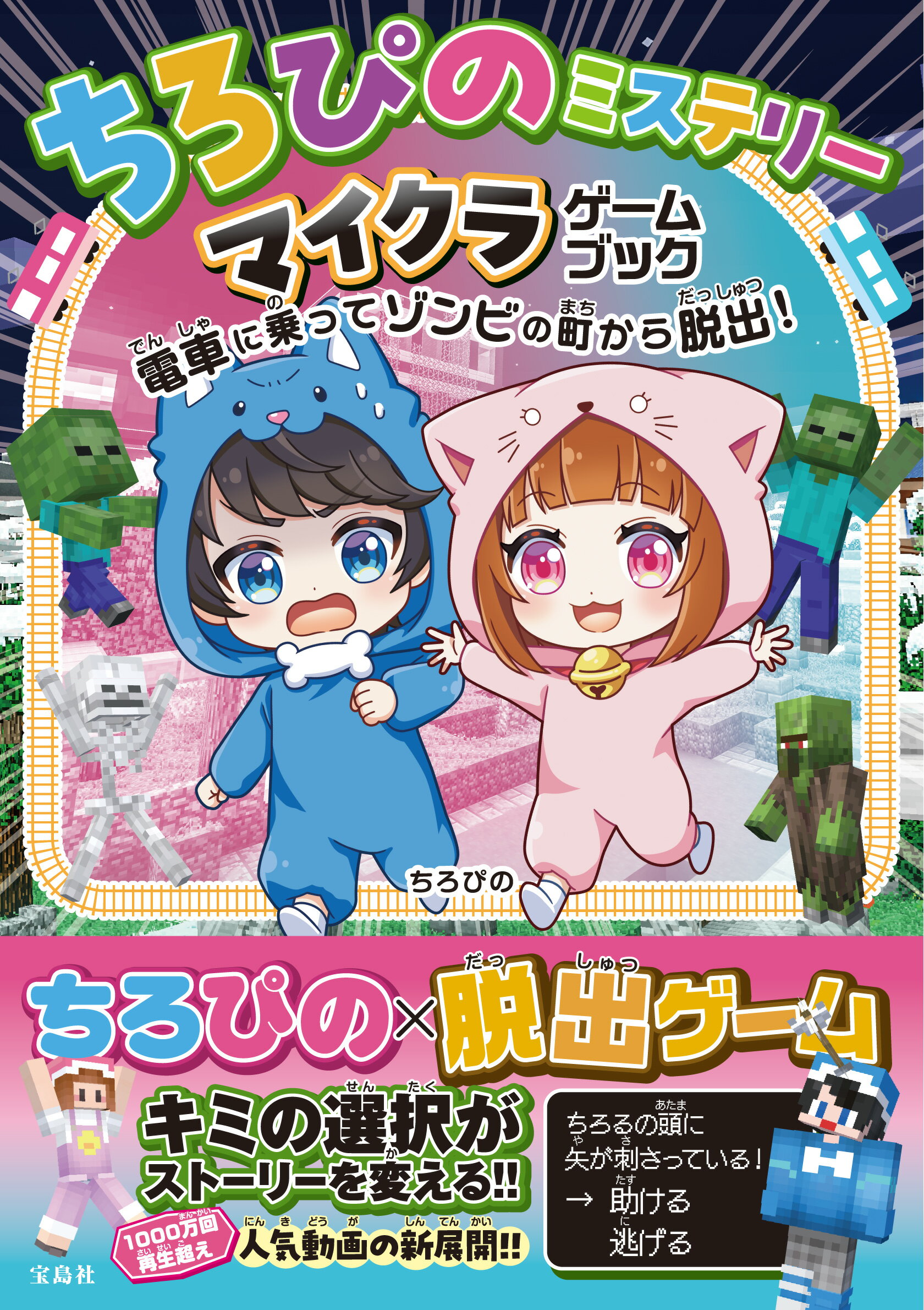 楽天市場】ポプラ社 ポプラポケット文庫図書館セット（50冊