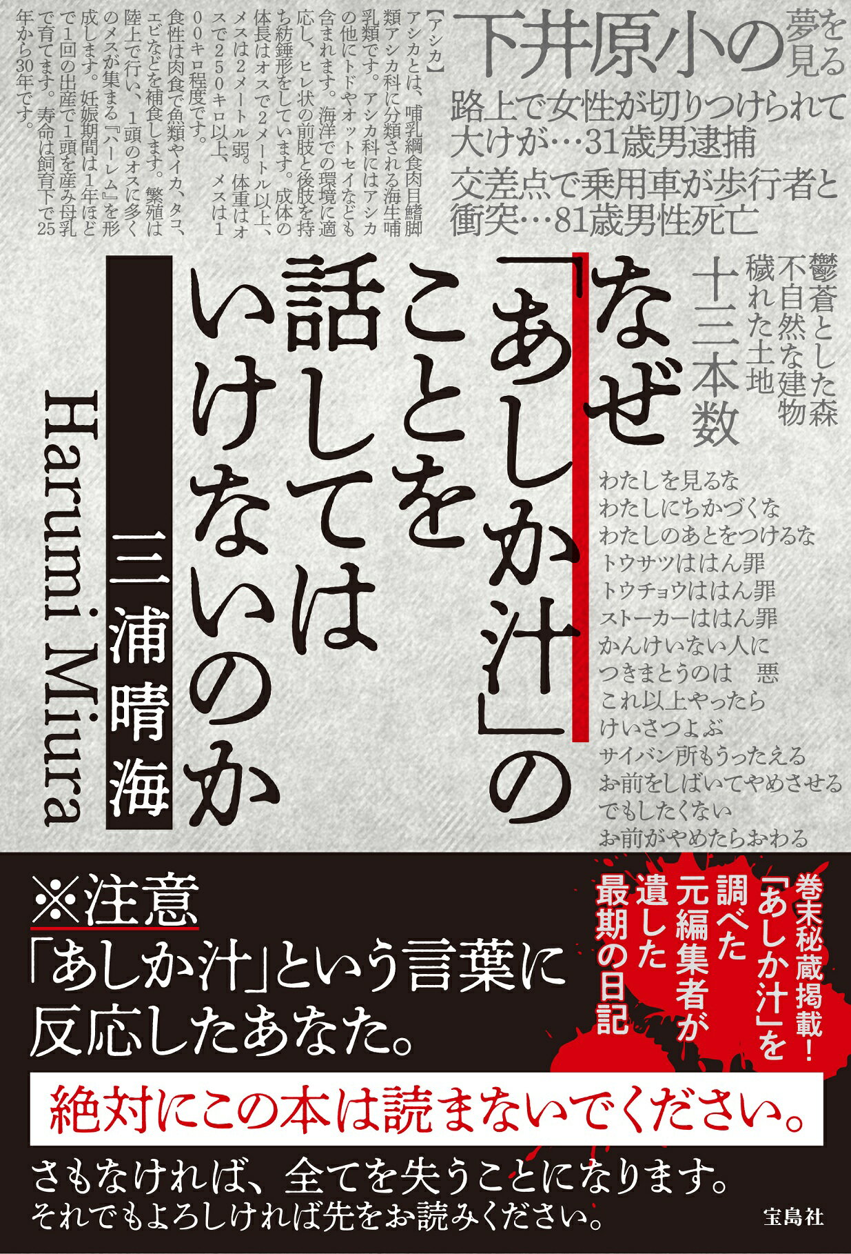 【中古】 千年岳の殺人鬼 長編推理小説/光文社/黒田研二（作家） 中古】 千年岳の殺人鬼 長編推理小説 (光文社文庫) / 黒田 研二