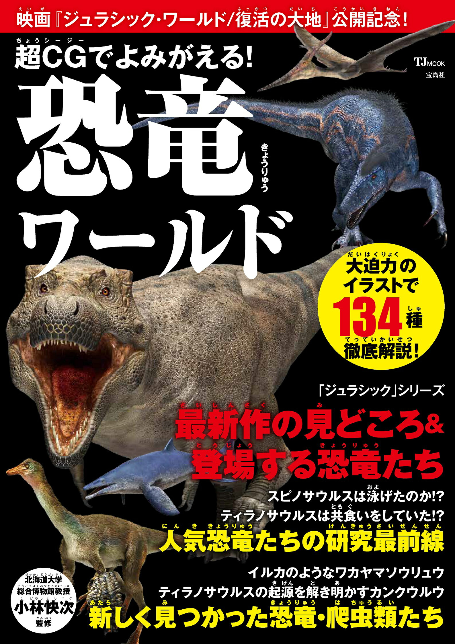 【中古】 標本の作り方 自然を記録に残そう/東海大学出版部/大阪市立自然史博物館 大阪市立自然史博物館叢書－(2) 「標本の作り方」自然を記録に残