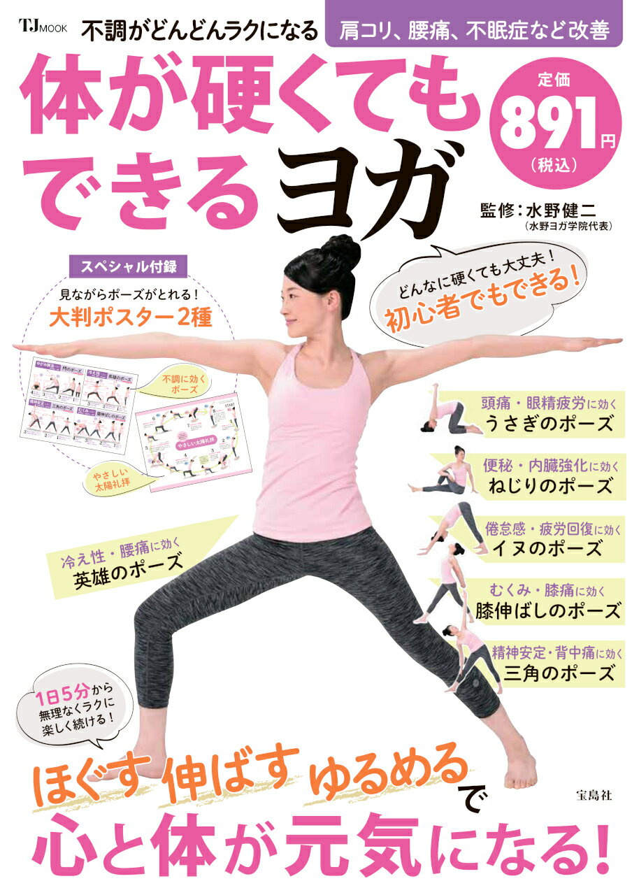 楽天市場】現代書林 心を癒すマントラヨガ入門 聖なる「音」が