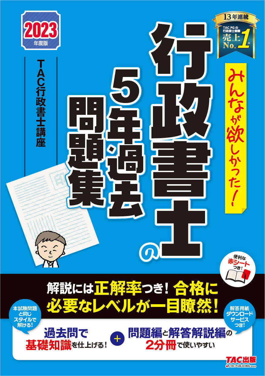 楽天市場】実務教育出版 ひとりで学べる行政書士合格テキスト 法令編 １ ２００５年度版/実務教育出版/河野順一 | 価格比較 - 商品価格ナビ