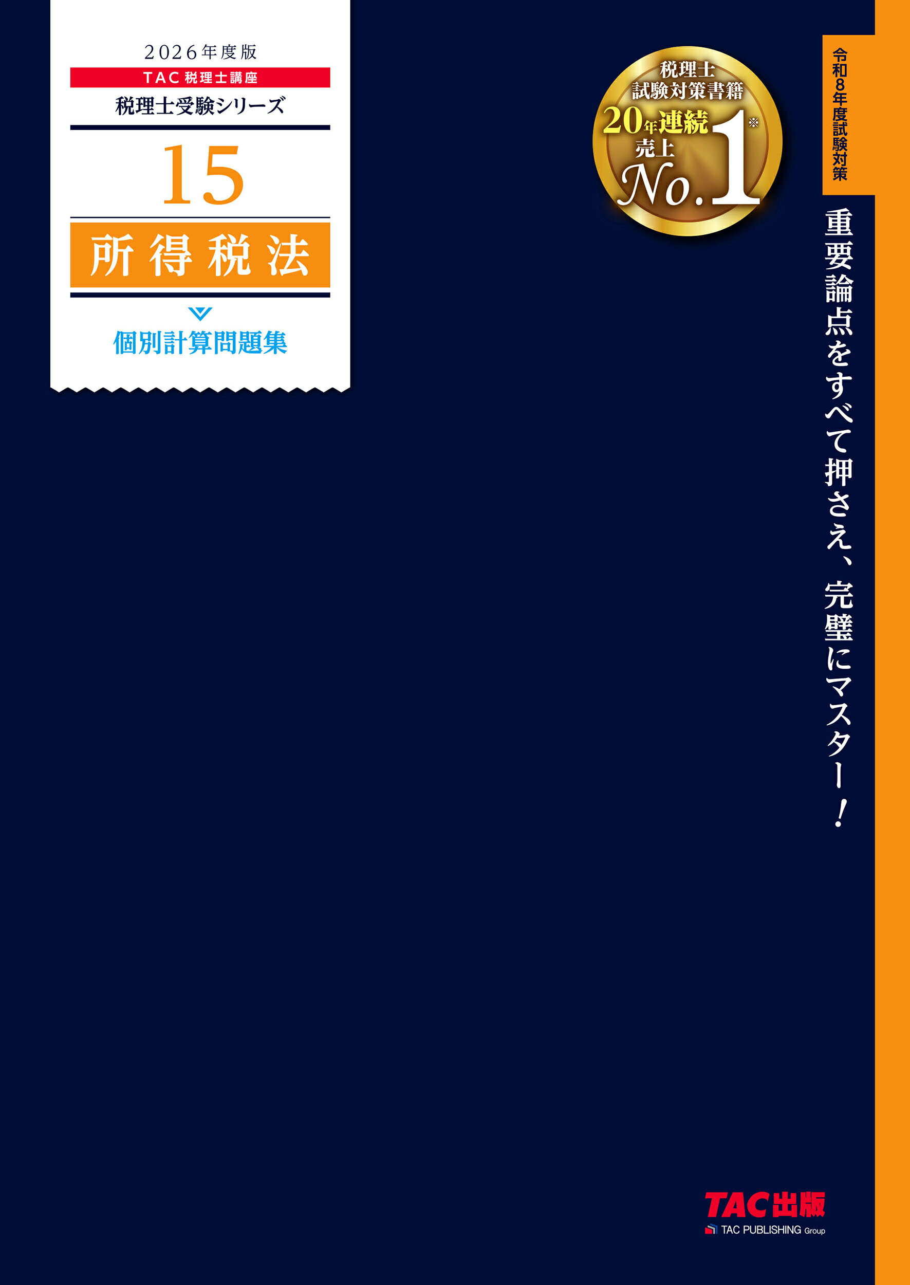 楽天市場】竹書房 全国女子高生原色制服図鑑 放課後スタイル 2