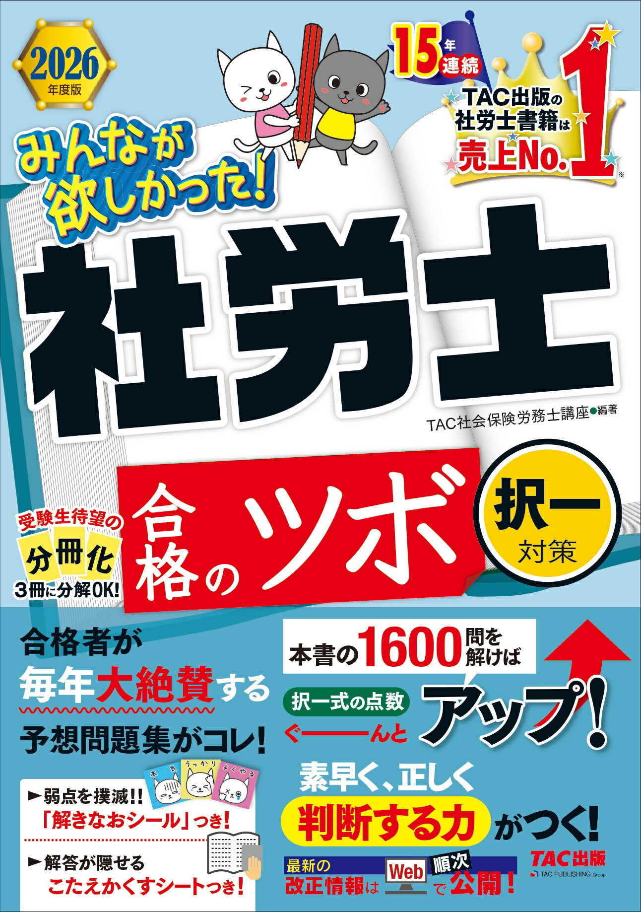 【2025社労士】クレアール＆資格の大原＆イラストでわかる労働判例100 第2版 社労士V 第2版 イラストでわかる労働判例100 | 社労士V受験