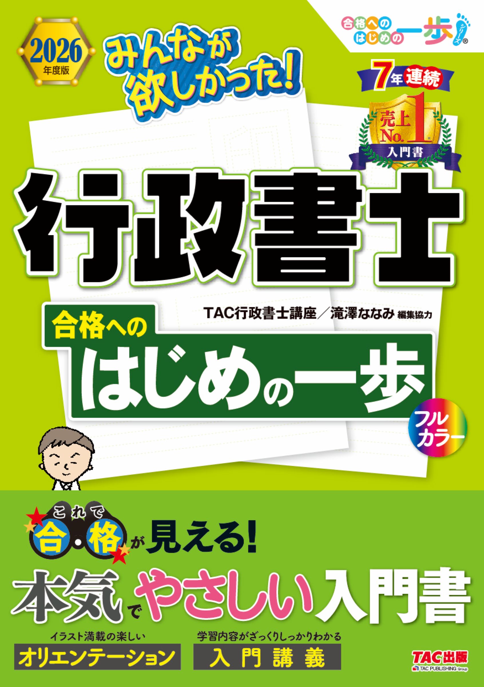 楽天市場】竹書房 全国女子高生原色制服図鑑 放課後スタイル 1/竹書房