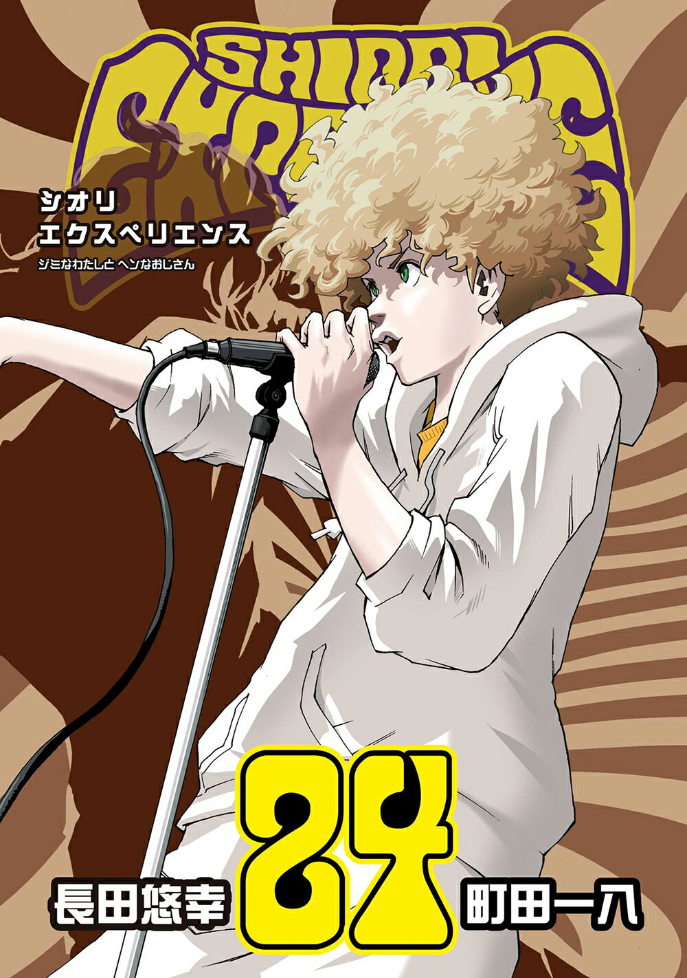 ハンツー✕トラッシュ オリジナルアニメDVD＋ドラマCD レア Z/X -Zillions of enemy X- NF DramaCD ⑲ 「ソトゥなし放送局