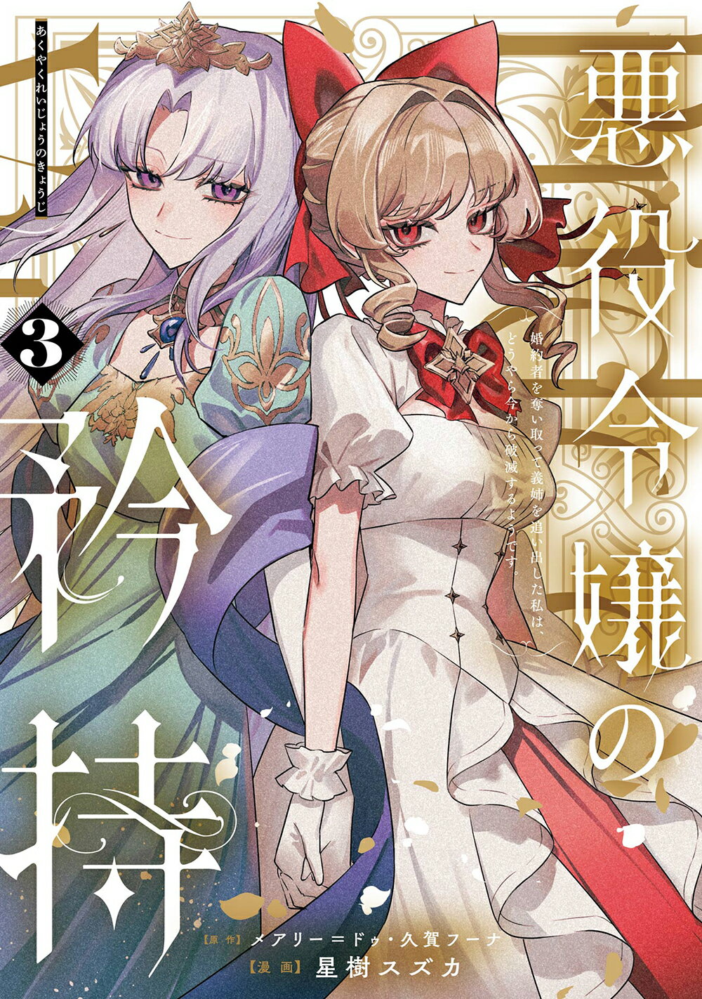 もけけ日記 2 もけけ日記 2 もけけ日記 (2) (ギャグ王コミックス) | 桜井 蓮哉