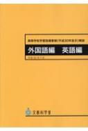 東北大学出版会｜書籍情報｜書籍詳細