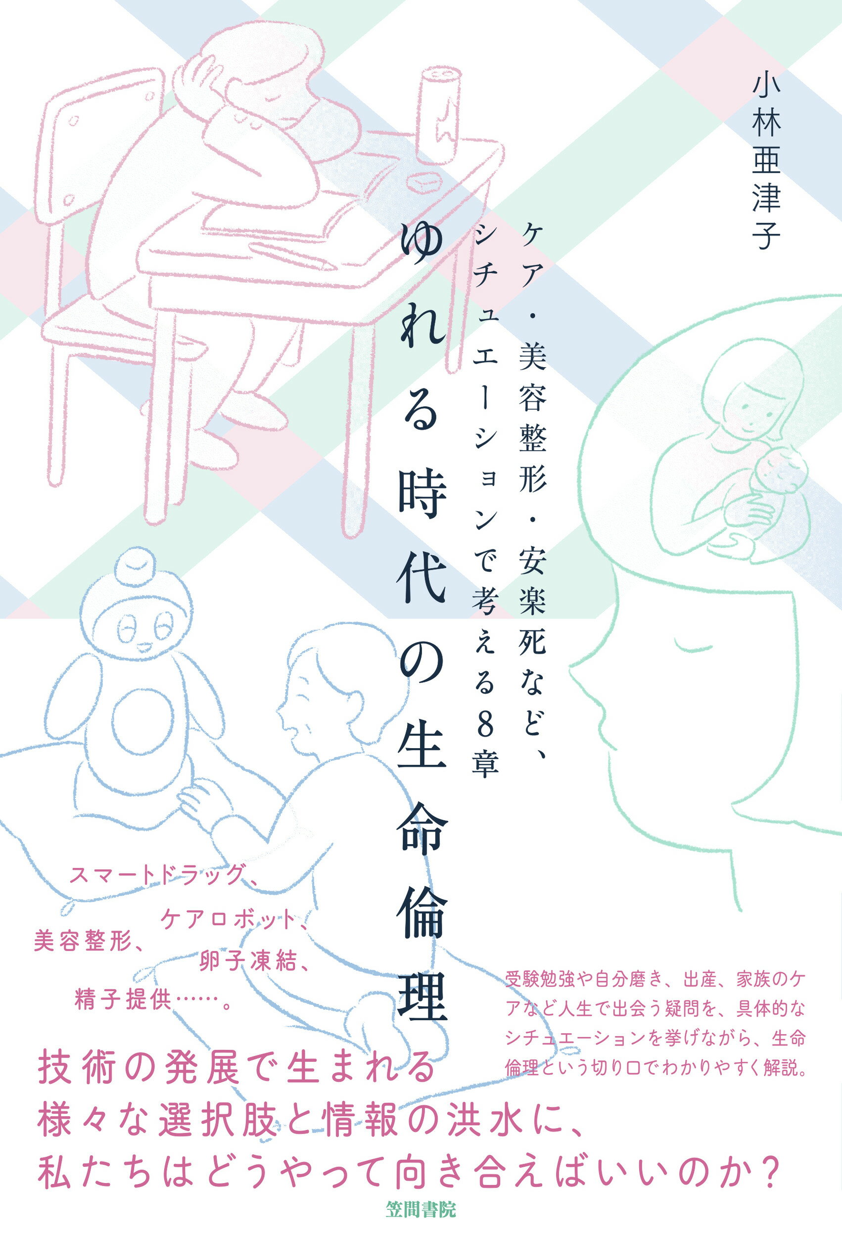 藤澤令夫著作集 第６巻/岩波書店/藤沢令夫（単行本） 藤澤令夫著作集 第6巻/岩波書店/藤沢令夫（単行本） 藤澤令夫