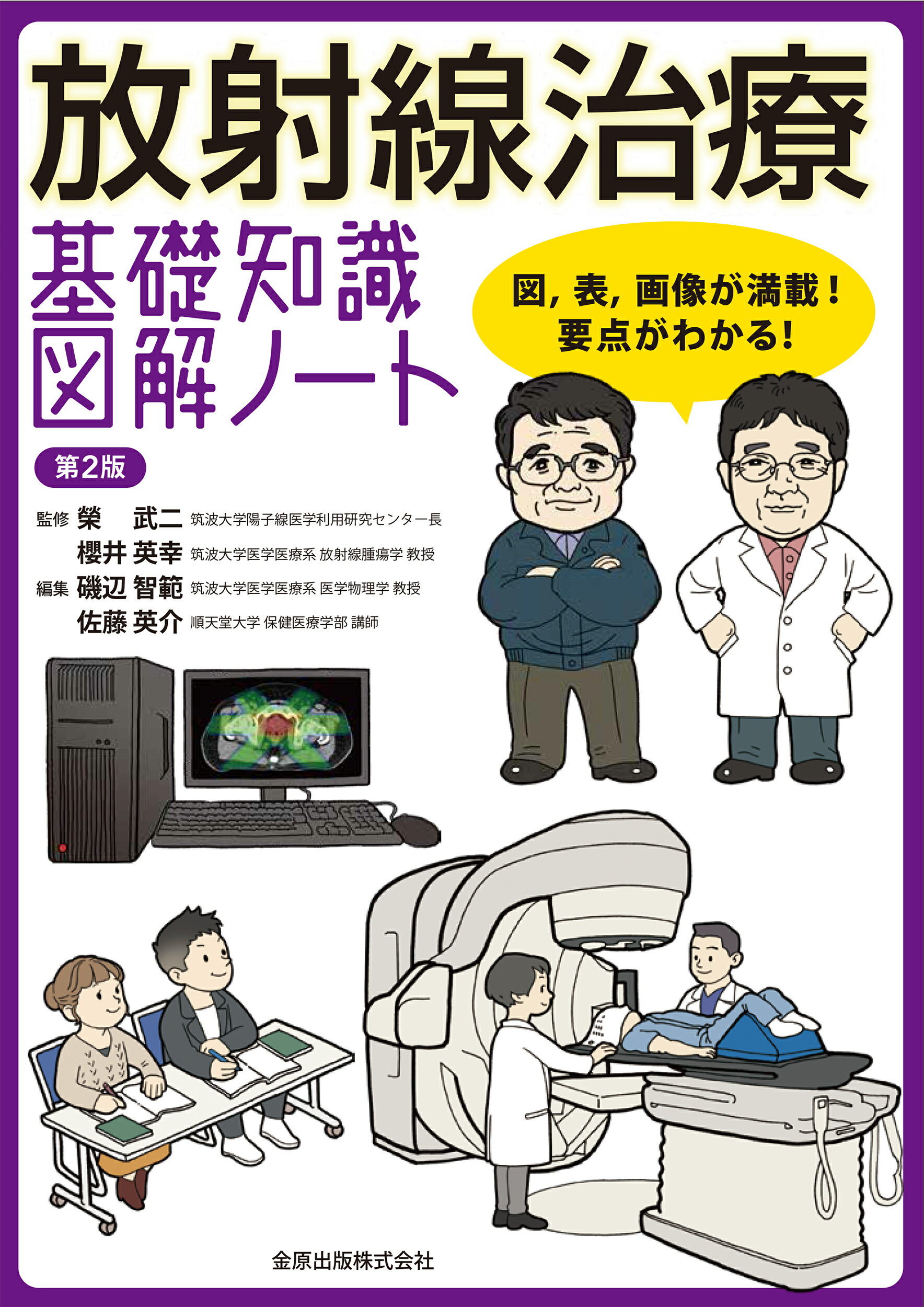 末梢病変を捉える気管支鏡 枝読み 術 健康・医学