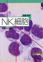 楽天市場】医薬ジャーナル社 みんなに役立つ悪性リンパ腫の基礎と臨床 