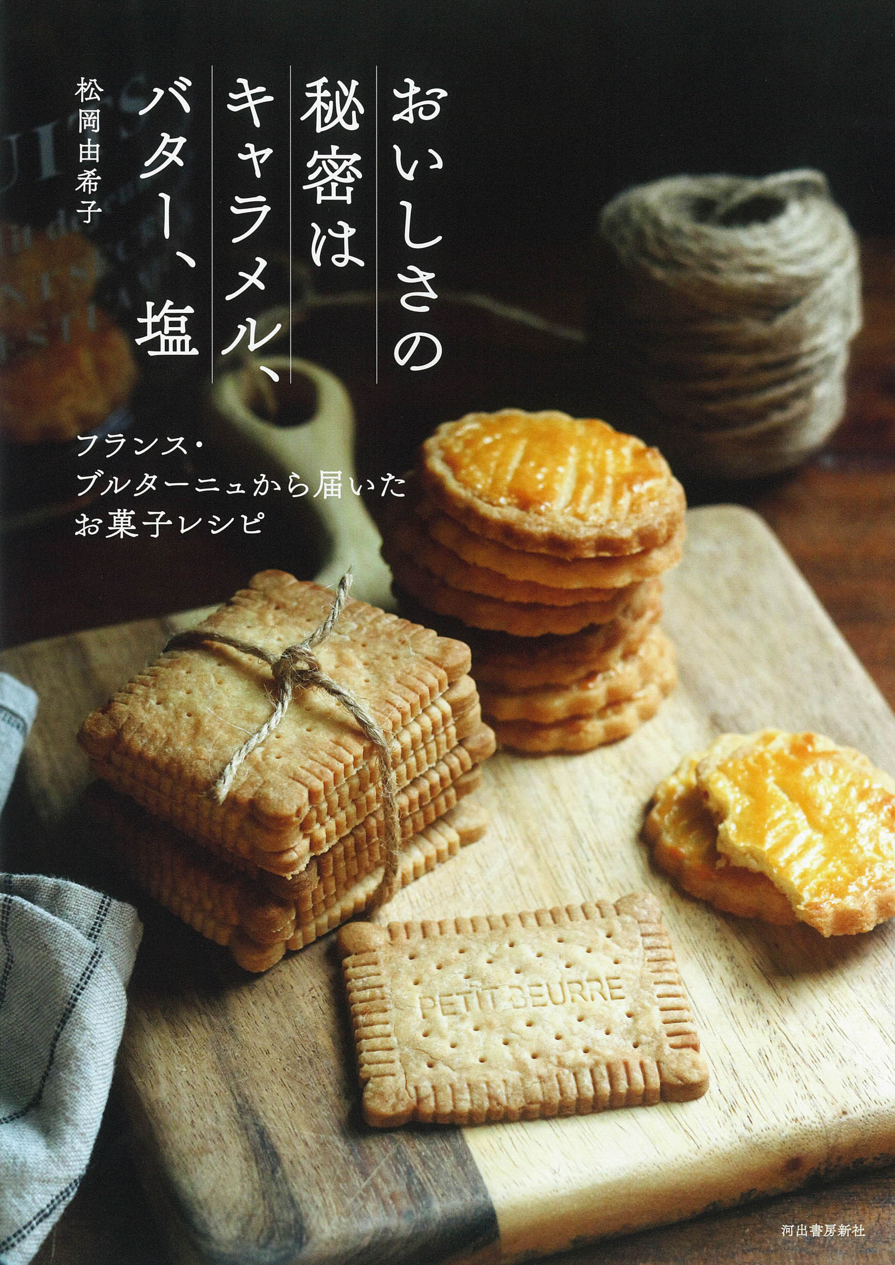 500 レシピ集セット グラフィック社 楽天市場】グラフィック社 500パイ＆タルトのレシピ集