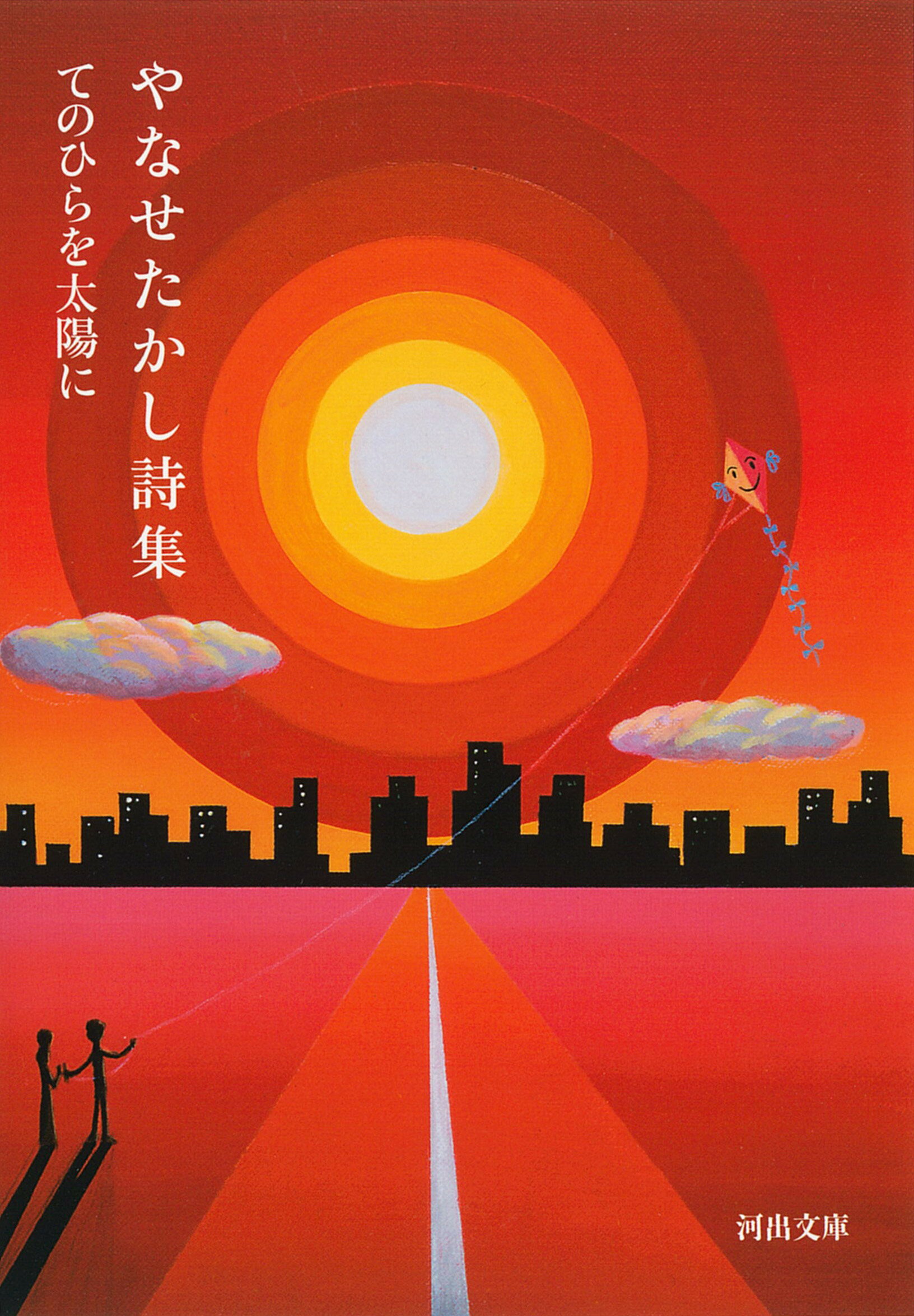 楽天市場】大陸書房 旅立ちのアクァス 超魔神伝説1/大陸書房