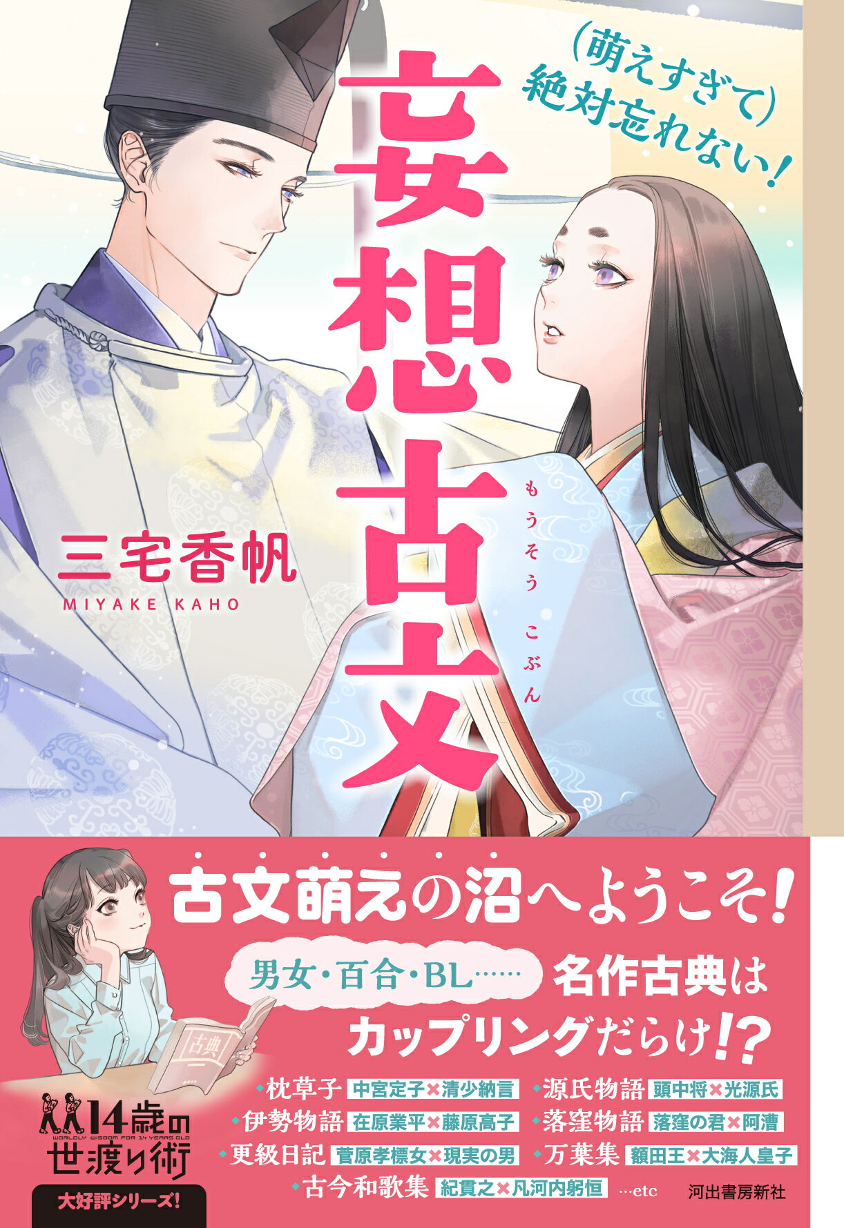 トリプロ / ターコイズ ＧＴ 百人一首を読む 幕末・嵯峨山人の口語訳