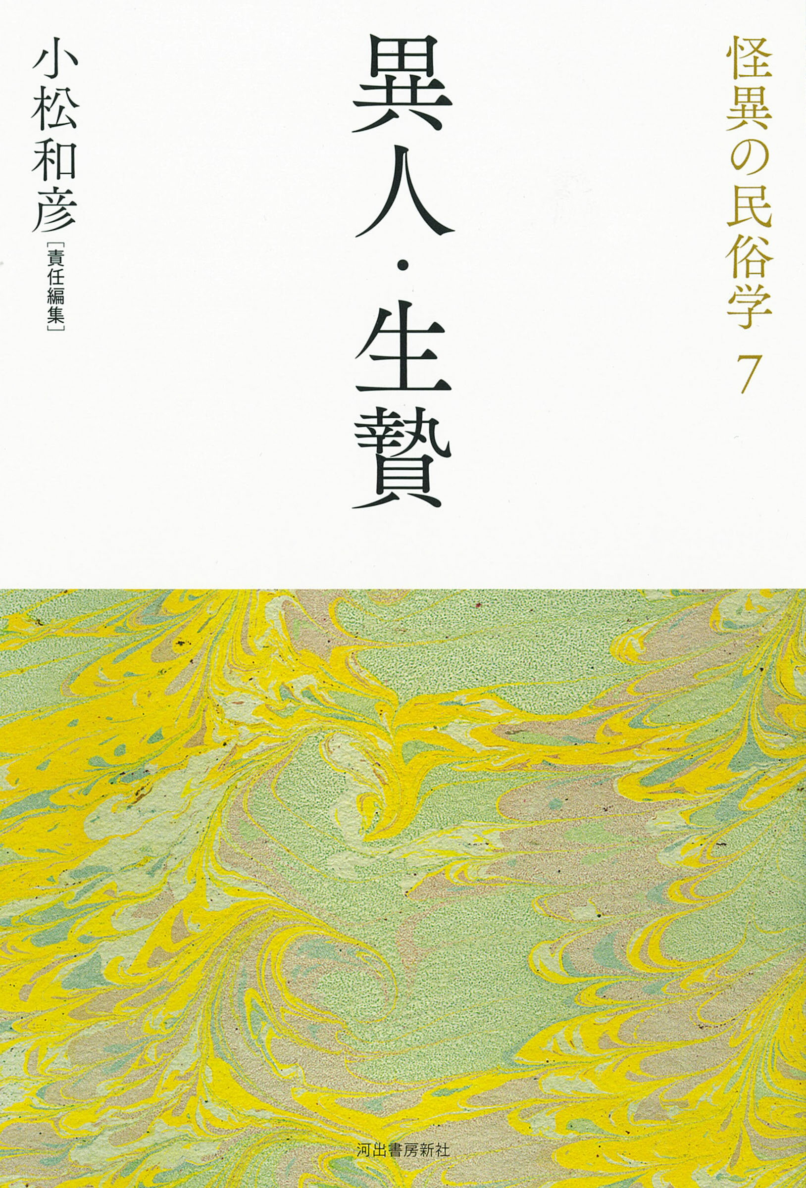 楽天市場】勉誠出版 鎌倉時代禅僧喫茶史料集成/勉誠社/舘隆志 | 価格