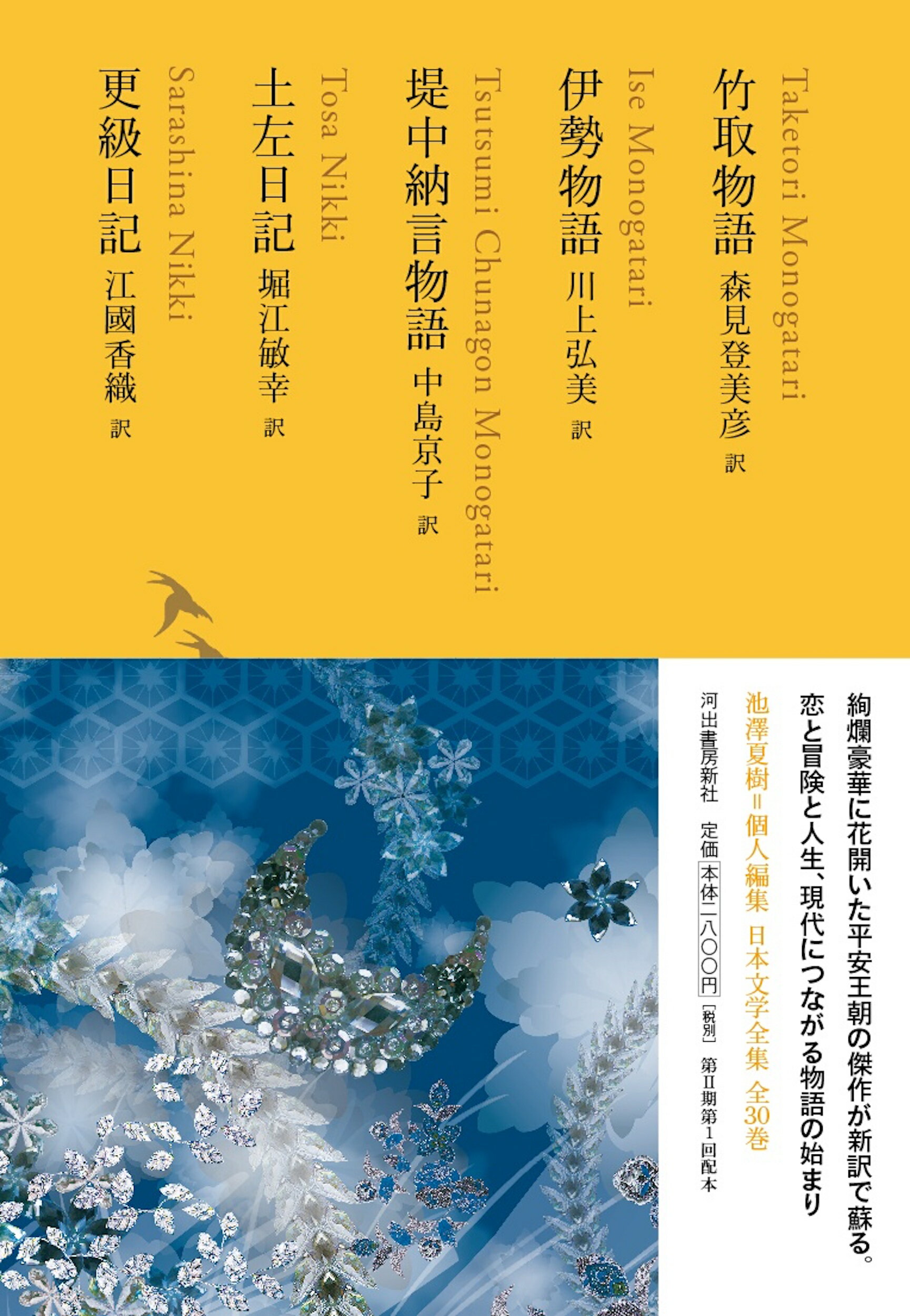 売上値引高 集英社 日本文学全集 豪華版 全88巻 値段交渉可 www