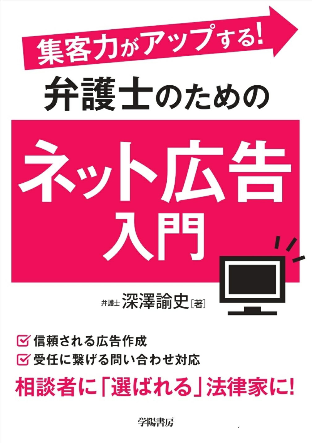 楽天市場】ソシム ネット集客での売上に直結する見込み客リストの集め