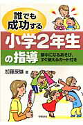 加藤純一さん使わない教科書買ってください+inforsante.fr