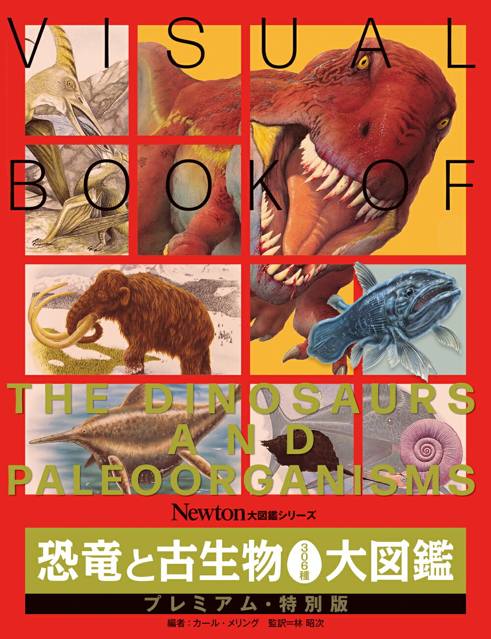 熱河生物群化石図譜 : 羽毛恐竜の時代 51zw10HU0dL._AC_SY200_QL15_.jpg