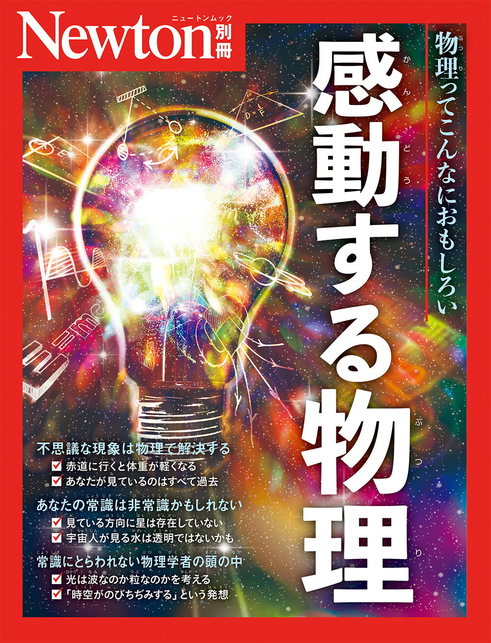 ゆらぐ系の熱力学 : 非平衡統計力学の発展 ゆらぐ系の熱力学 非平衡統計力学の発展 （SGCライブラリ