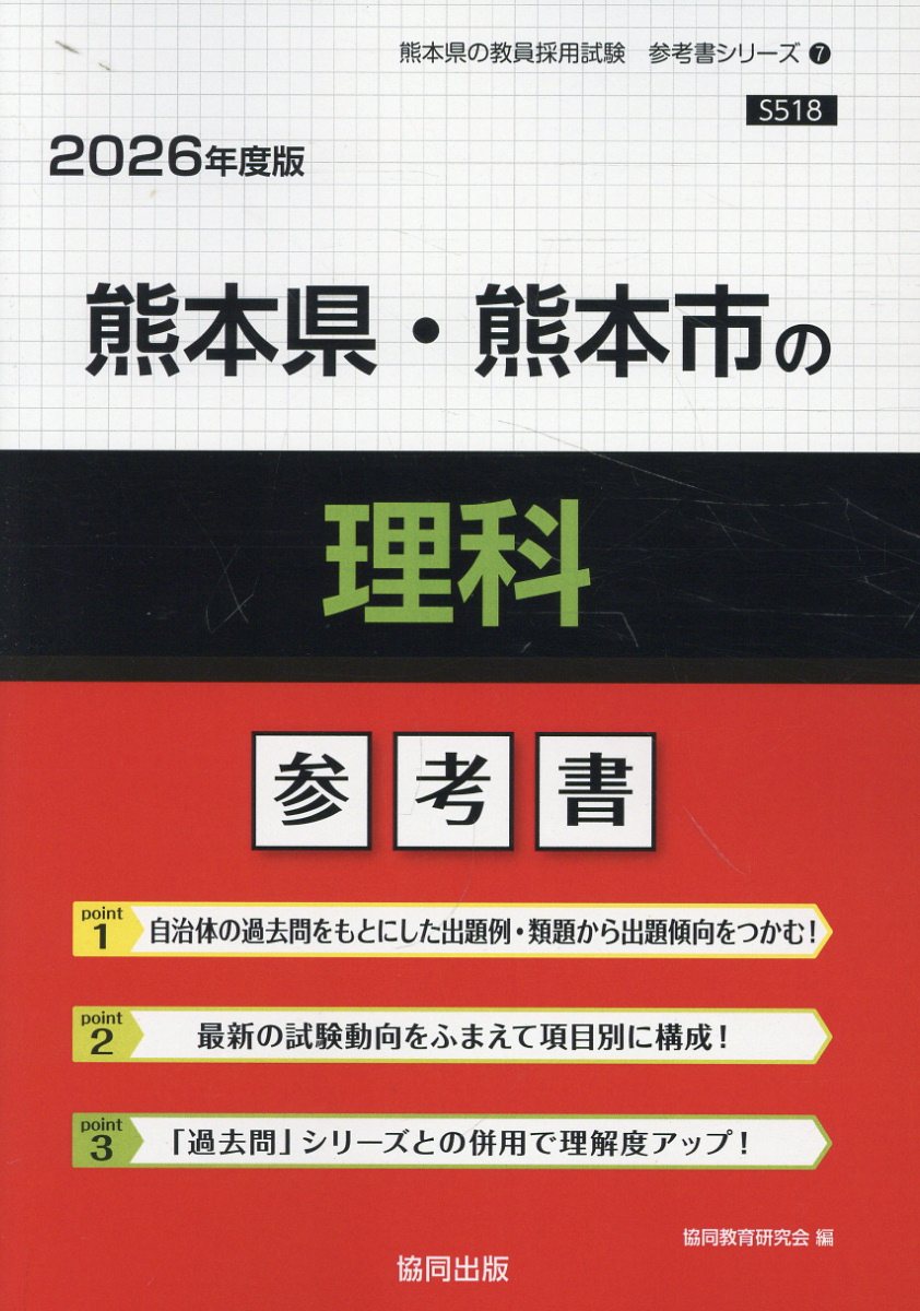 徳島県の論作文・面接過去問 ２０１６年度版/協同出版/協同教育研究会 エンタメ/ホビー | charisclub.com