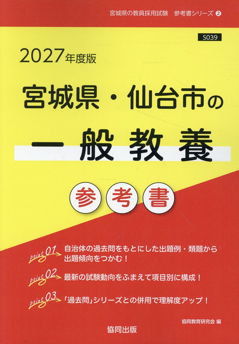 楽天市場】協同出版 福岡県・福岡市・北九州市の小学校教諭過去