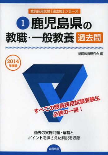 専門教養 中学社会・地理・歴史・公民の復元・実施問題 全国版