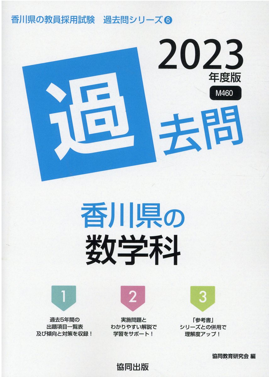 教育用語の基礎知識 ６４年度版/協同出版/協同教育研究会 - 資格/検定